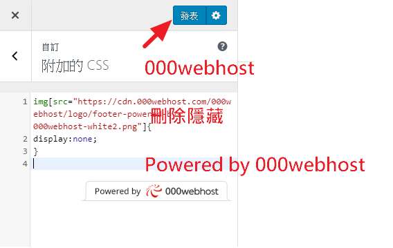 000webhost 刪除隱藏Powered by 000webhost