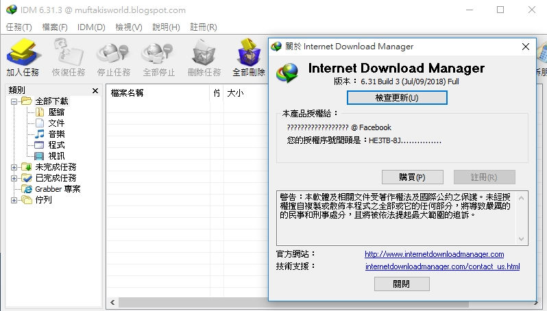 Internet Download Manager 6.41.15 download the new